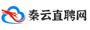 秦云直聘网