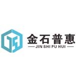 河南金石普惠科技有限公司