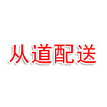 河南从道配送服务有限公司