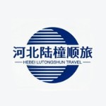 河北陆橦顺旅铁路工程有限公司