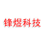 郑州市锋煜科技有限公司