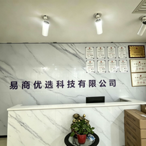 易商优选科技有限公司