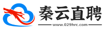 秦云直聘网