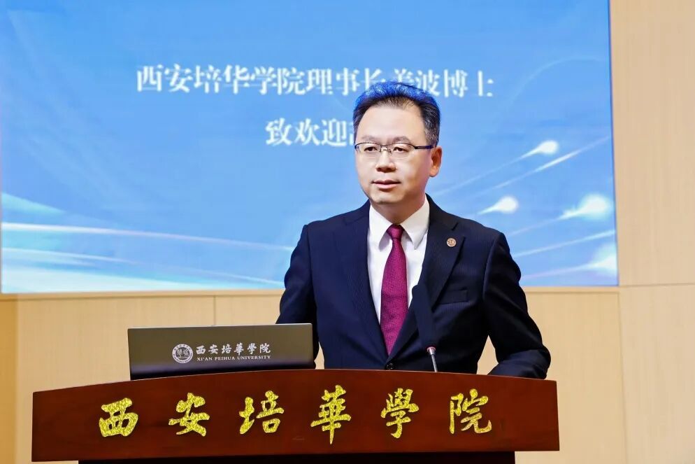 国际院士科技创新中心西安中心暨中德莱茵工