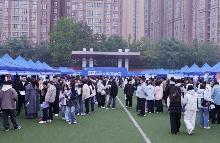 “就”在陕工 “职达”未来 陕西工业职业技术大学举办2026届毕业生综合类招聘会