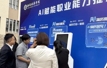 2026年西商融合发展春季联合招聘会暨陕西省民办高校就业联盟