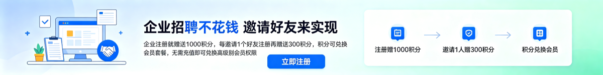 秦云直聘网邀请注册