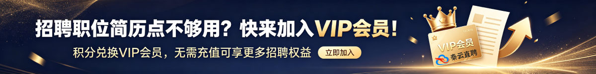 秦云直聘网邀请注册