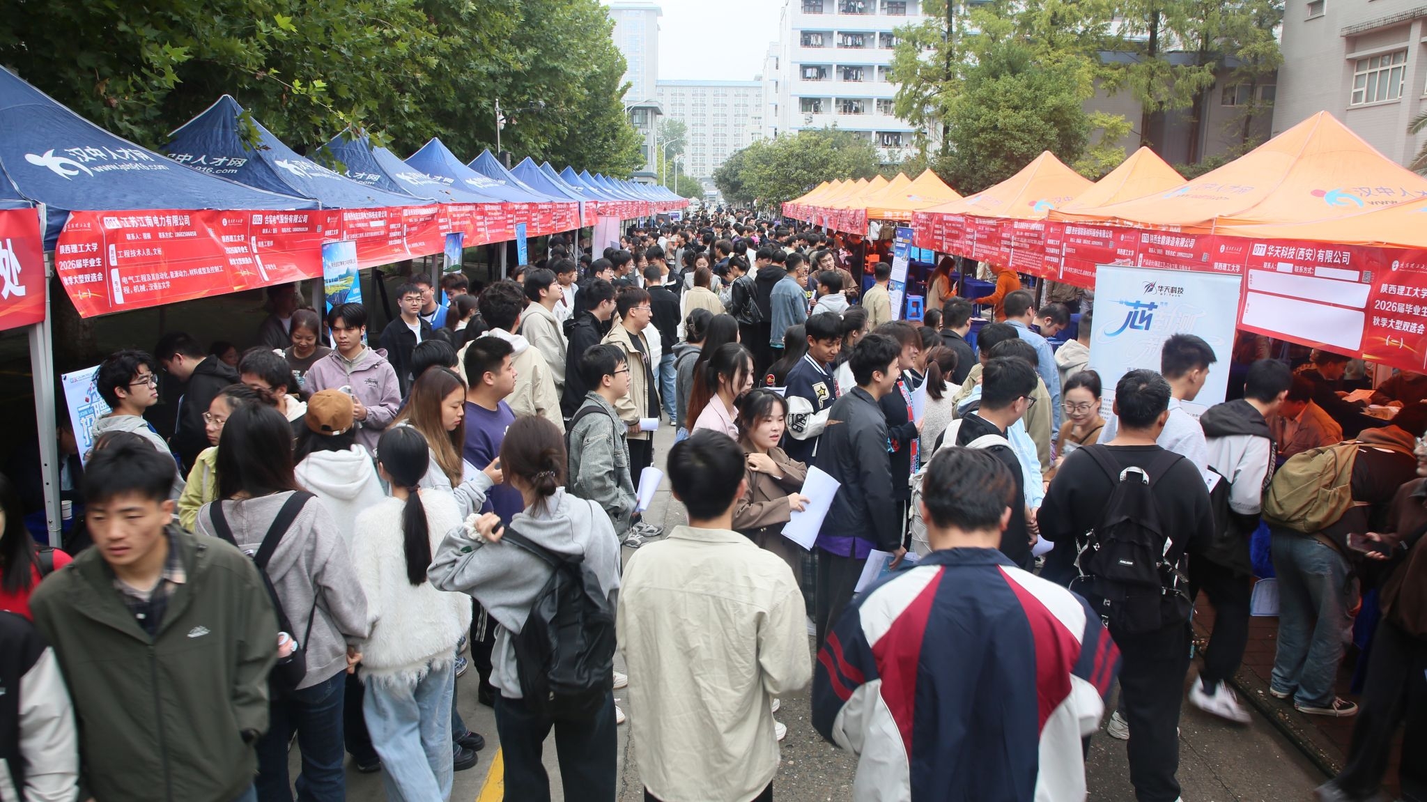陕西理工大学2026届毕业生秋季大型双选会启幕