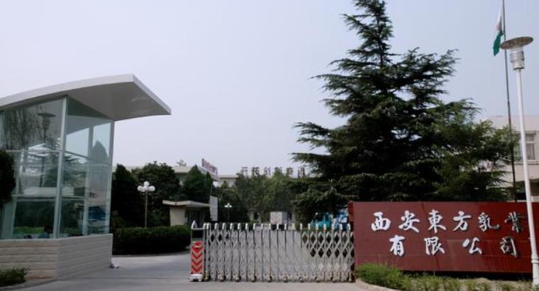 西安东方乳业有限公司