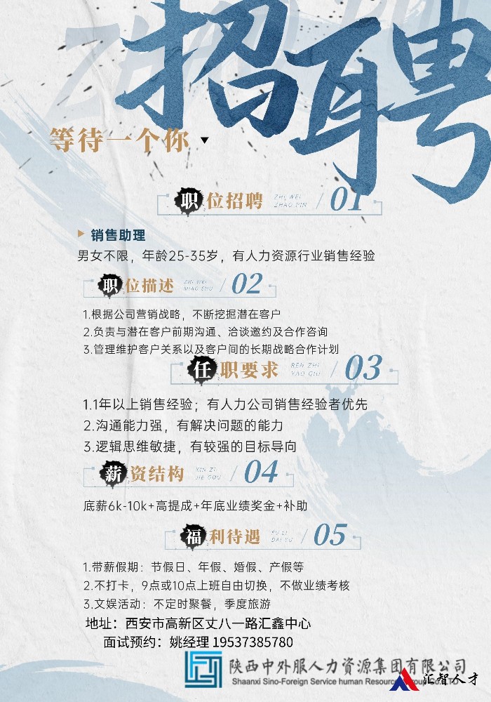 中外服招聘.jpg